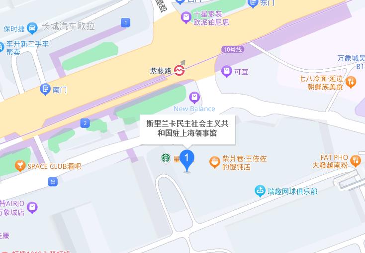 斯里兰卡驻上海领事馆签证中心地址和联系方式